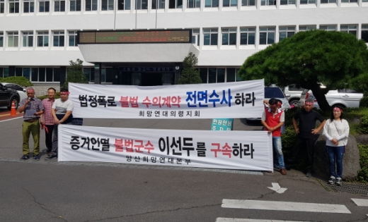 지난 11일 이선두 의령군수 불법선거와 관련해 증거인멸을 위한 위증교사를 시도한 정황이 법정에서 폭로된 가운데 시민단체가 나서 이선두 군수 구속을 촉구하는 성명서를 발표하고 잇다./사진=임승제 기자