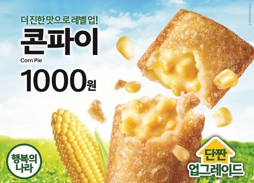 옥수수 담은 우유, 스낵, 라면까지 인기