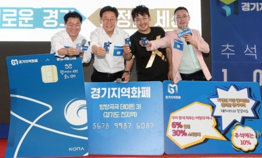 지난 9일 오후 광명역 사거리 크로앙스에서 열린 경기지역화폐 홍보 행사에서 이재명 경기도지사가 가수 현진영씨, 박승원 광명시장, 개그맨 노정렬씨와 함께 경기지역화폐 홍보 기념촬영을 하고 있다. (왼쪽부터 박승원 광명시장, 이재명 경기도지사, 가수 현진영, 개그맨 노정렬씨). / 사진제공=경기도