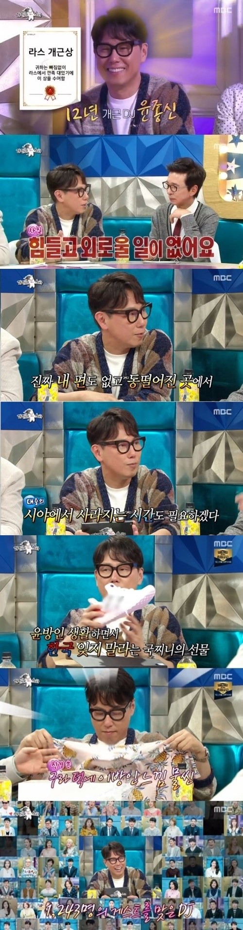 라디오스타 윤종신 하차. /사진=MBC '라디오스타' 방송캡처
