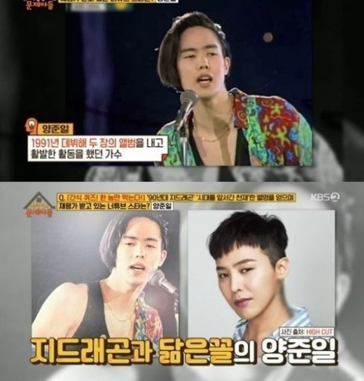 양준일. /사진=KBS2 '옥탑방의 문제아들' 방송 캡처