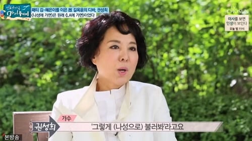가수 권성희 /사진=TV조선 ‘인생다큐 마이웨이’ 방송화면 캡처