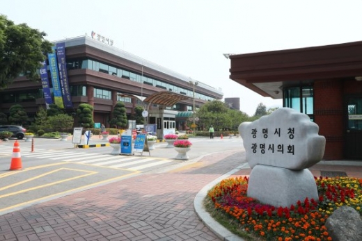 광명시청 전경. / 사진제공=광명시