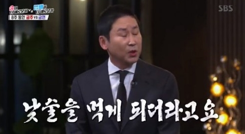 방송인 신동엽. /사진=SBS '신동엽VS김상중' 방송화면 캡처