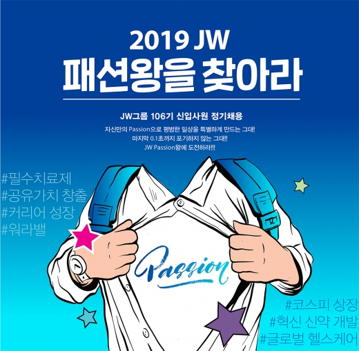 ./사진=JW중외제약