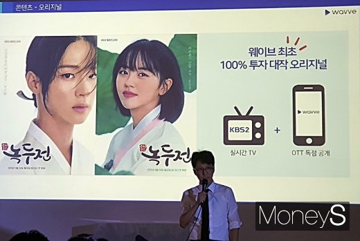 이태현 대표가 녹두전에 대해 설명하고 있는 모습. /사진=채성오 기자