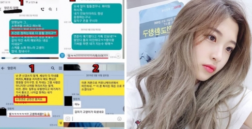 BJ양팡 관련 폭로 내용. /사진=정배우가 올린 유튜브 영상 캡처, BJ양팡 인스타그램 캡처      