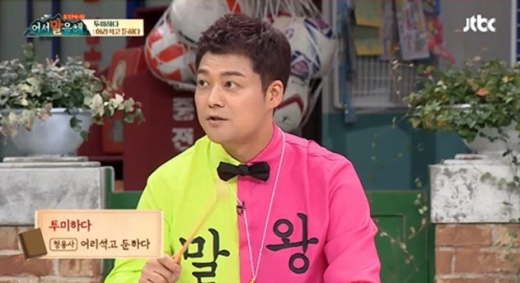 투미하다 언급 장면. /사진=JTBC 어서 말을 해 방송 캡처   