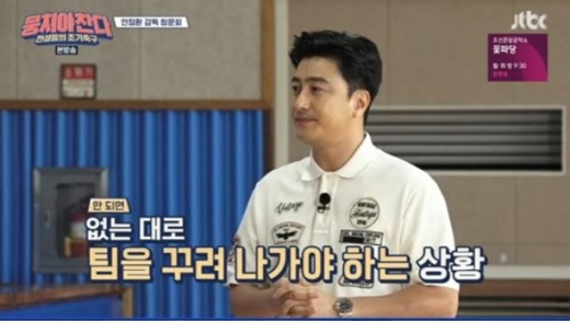 안정환. /사진=JTBC '뭉쳐야찬다' 방송화면 캡처