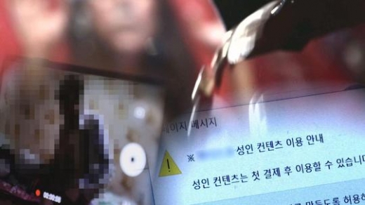 유포 행위. /사진=SBS 그것이 알고싶다 방송 캡처   