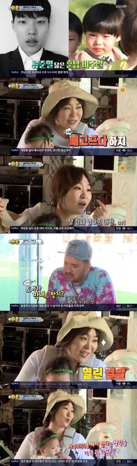 정주리 아들. /사진=슈퍼맨이 돌아왔다 방송캡처