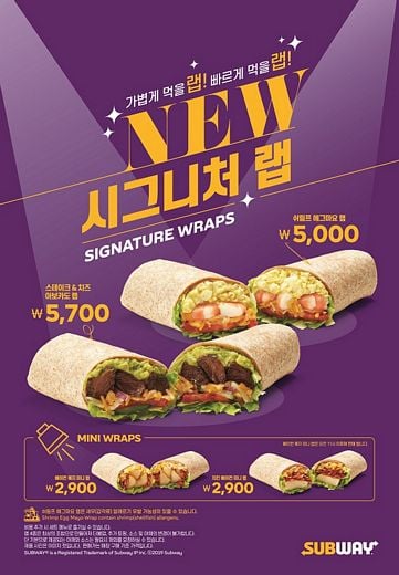 써브웨이, 프리미엄 간식 ‘시그니처랩’ 4종 … 재료는 풍성하게, 칼로리는 가볍게, 주문은 빠르게