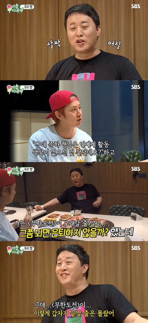 정준하 은퇴설. /사진=미우새 방송캡처