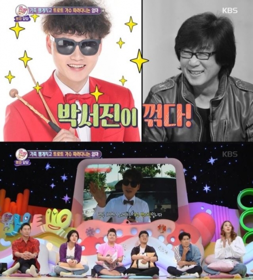 가수 박서진. /사진=KBS '안녕하세요' 방송화면 캡처