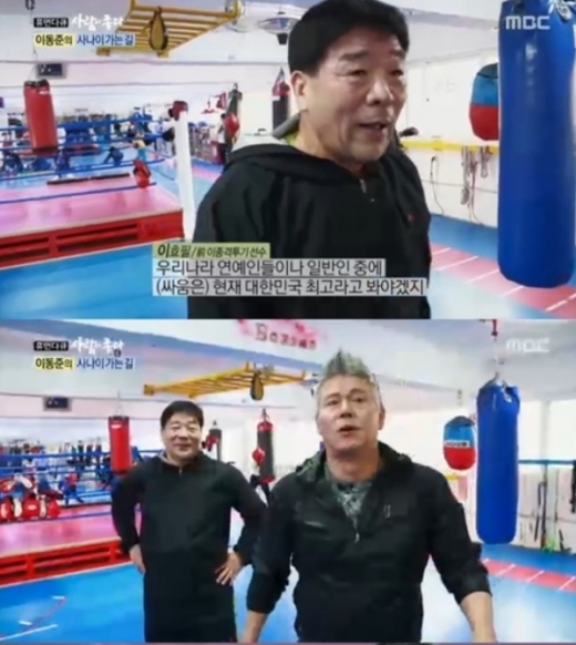이효필 선수. /사진=MBC 제공 