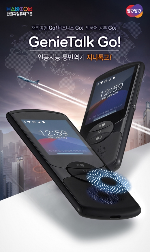 /사진=한글과컴퓨터