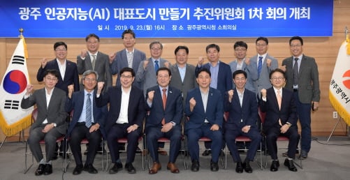이용섭 광주광역시장이 23일 오후 시청 3층 소회의실에서 열린 ‘광주 인공지능 대표도시 만들기 추진위원회’에서 참석자들과 함께 기념촬영을 하고 있다./사진제공=광주광역시