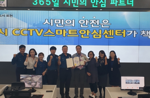 포천시 CCTV스마트안심센터 관제요원 음주운전 검거 기여 표창. / 사진제공=포천시