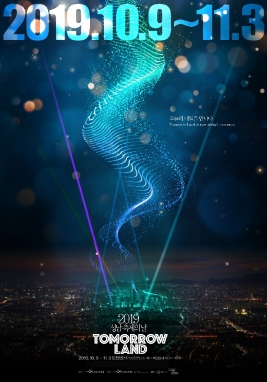 성남문화재단이 오는 10월 성남을 하나로 아우르는 축제, ‘ACT(Art Convergence Technology) 성남 ‘2019 성남 축제의 날-Tomorrow Land’를 선보인다. / 사진제공=성남문화재단
