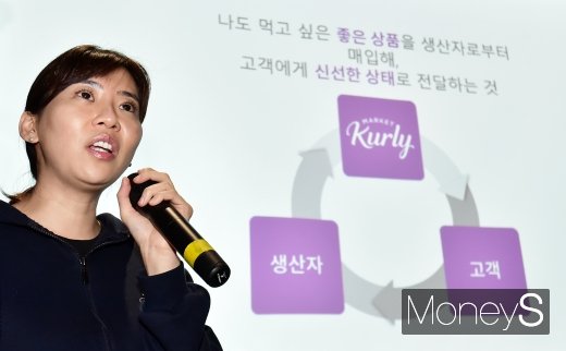 [머니S포토] 김슬아 대표가 전하는 '마켓컬리' 정책