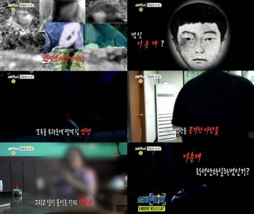 실화탐사대. /사진=MBC 실화탐사대 방송 캡처  