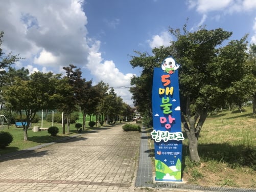 오매불망힐링파크/사진제공=광주광역시 서구청