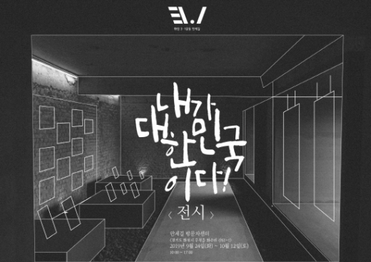 ‘내가 대한민국이다’ 포스터. / 사진제공=화성시
