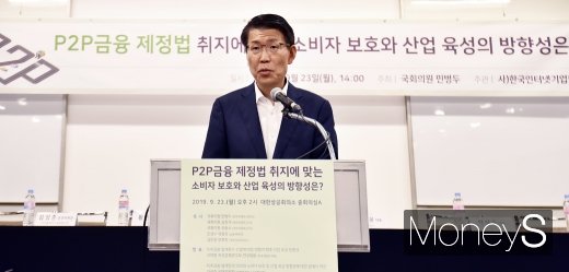 은성수 금융위원장이 지난 23일 서울 남대문로 대한상공회의소빌딩에서 열린 'P2P 금융제정법 취지에 맞는 소비자 보호와 산업 육성의 방향성 정책토론회'에서 축사를 전하고 있다./사진=임한별 기자