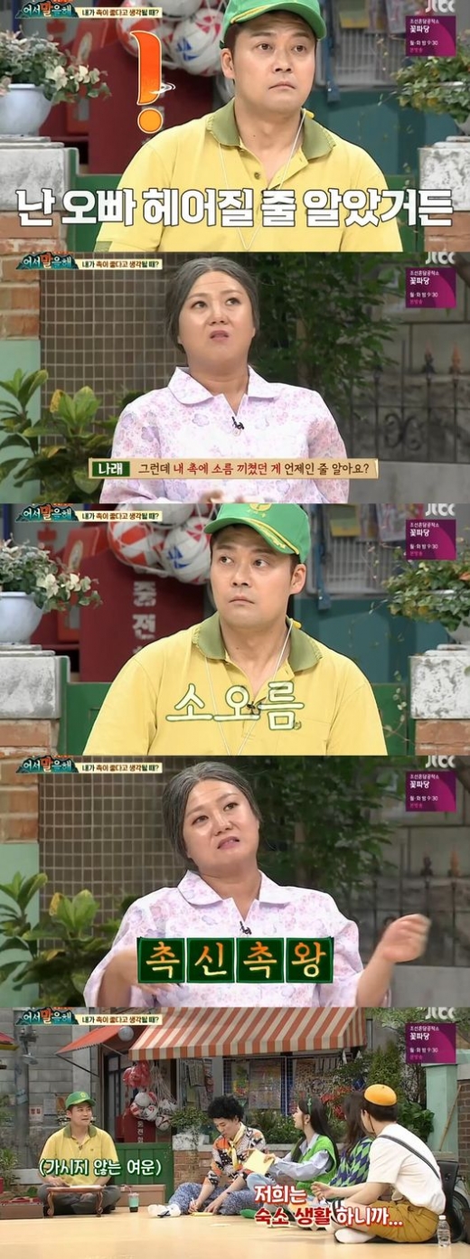 전현무 박나래. /사진=어서말을 해 방송캡처