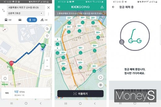 (왼쪽부터)서강대역에서 신촌역까지 킥보드 이동 경로, 킥고잉 어플리케이션. /사진=심혁주 기자