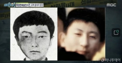 이춘재 얼굴 공개. /사진=MBC 실화탐사대 방송 캡처    