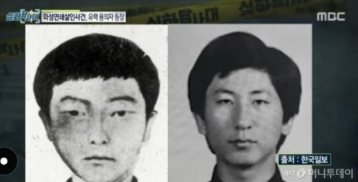 이춘재 얼굴 공개. /사진=MBC 실화탐사대 방송 캡처   