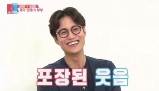 디자이너 임성빈. /사진='동상이몽2' 방송캡처