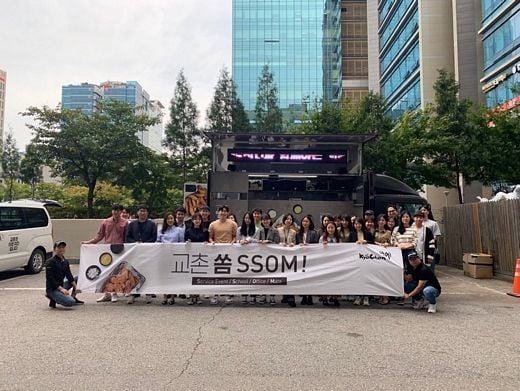 교촌치킨, ‘교촌 쏨(SSOM)’ 이벤트 당첨자 방문 행사 진행해
