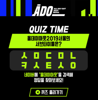올데이아웃. /사진=올데이아웃 홈페이지 캡처  