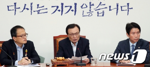 27일 서울 여의도 국회에서 열린 더불어민주당 최고위원회의에서 이해찬 대표(가운데)의 모두발언을 박주민 최고위원, 이인영 원내대표가 경청하고 있다. /사진=뉴스1