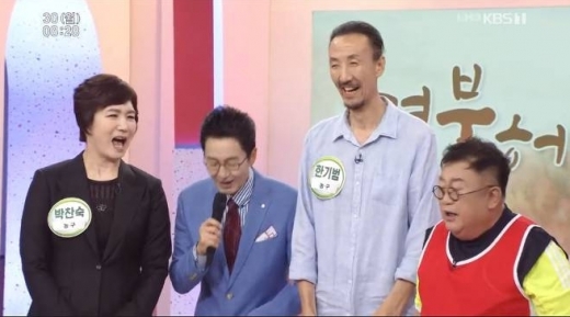 전 농구선수 한기범(오른쪽 2번째)과 박찬숙(맨왼쪽). /사진=KBS 1TV '아침마당' 캡처