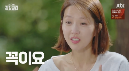 가수 겸 배우 이진. /사진=JTBC '캠핑클럽' 방송화면 캡처