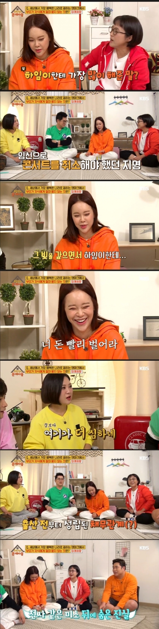 백지영 빚 고백. /사진=옥탑방의 문제아들 방송캡처