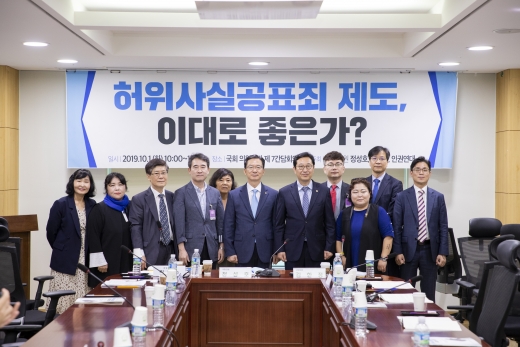 '이재명 구명' 토론회, 국회의원·법률가 ‘허위사실공표죄’ 개선 '한목소리'