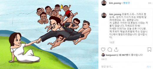 /사진=김풍 인스타그램 캡처