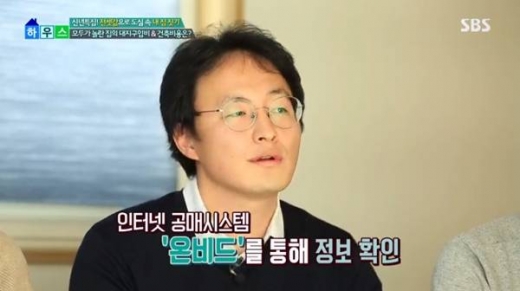 공매사이트 온비드. /사진=SBS '생방송 오늘아침' 방송화면 캡처