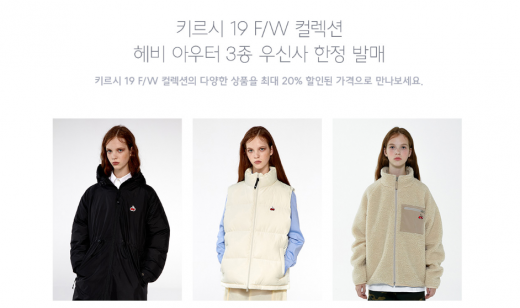 /사진=키르시 홈페이지 캡처