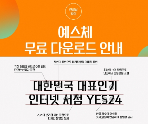 ©예스24