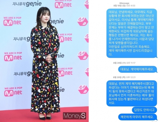 구혜선. /사진=장동규 기자, 구혜선 인스타그램 캡처    
