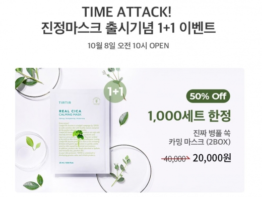 티르티르. /사진=홈페이지 캡처