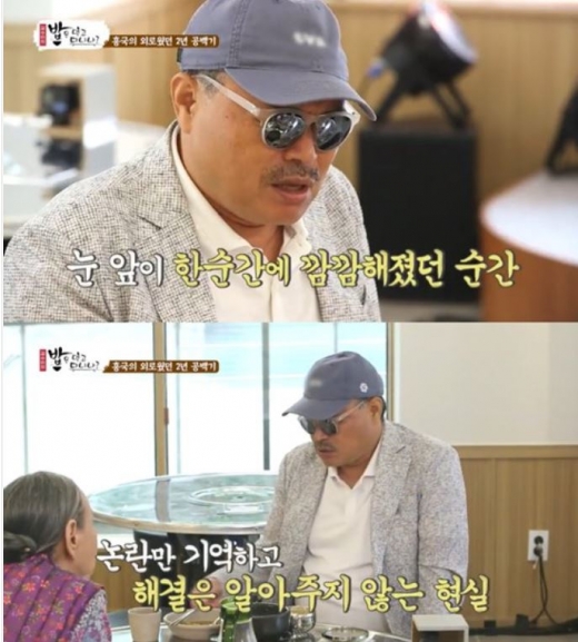 김흥국. /사진=SBS 플러스 '밥은 먹고 다니냐' 방송화면 캡처