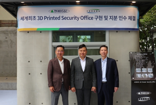 현대BS&C가 3D 프린팅 건축 업체 코로나를 인수했다. /사진=현대BS&C