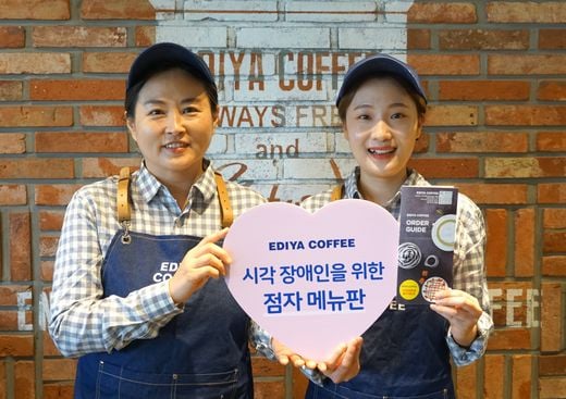 이디야커피의 따뜻한 배려, 점자 메뉴판 전국 매장 비치