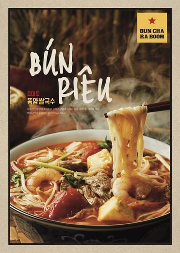 찬바람 불어오는 계절, 이제 얼큰한 쌀국수로 해장하세요